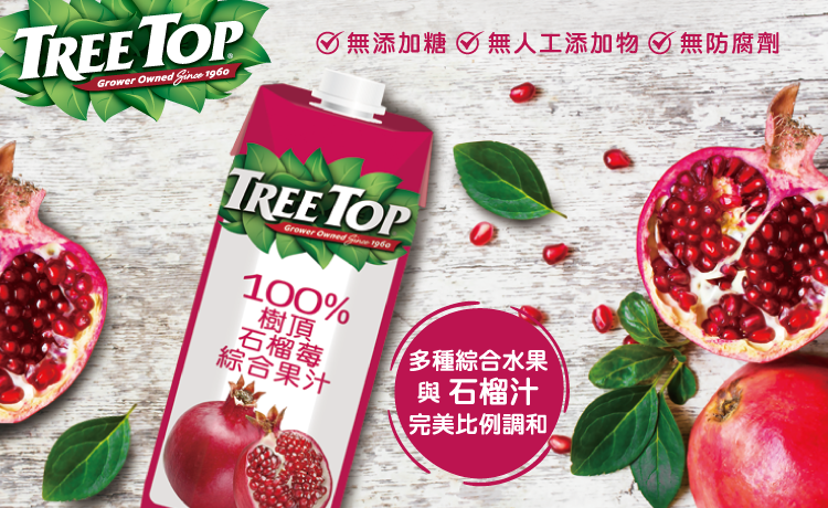 樹頂(Tree Top)值得信賴的美國品牌